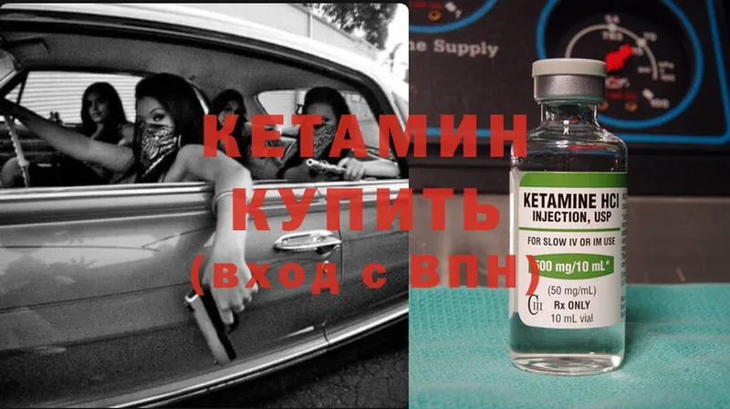 Кетамин ketamine  omg как зайти  Вязники 