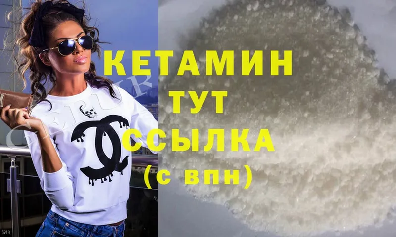 Кетамин ketamine Вязники