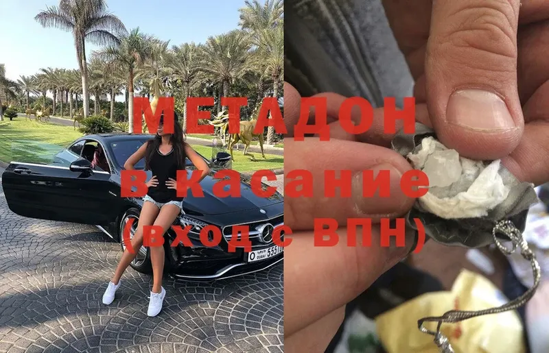 хочу   Вязники  Метадон белоснежный 